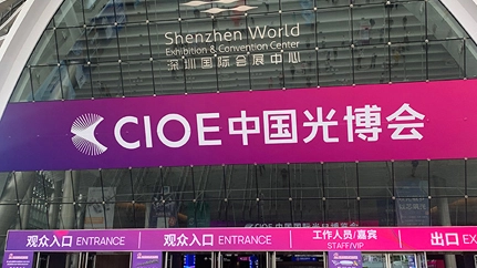 CIOE v Šenžene 2023